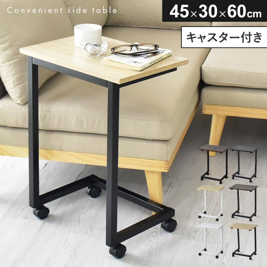 DORIS（ドリス） テーブル サイドテーブル ナイトテーブル ソファー