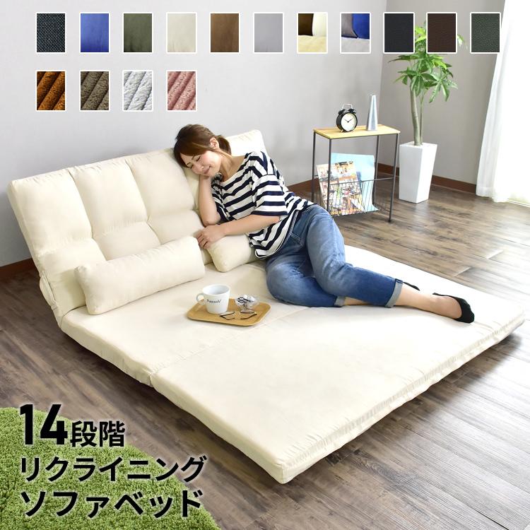 DORIS（ドリス） ソファーベッド ソファベット 2人掛け おしゃれ