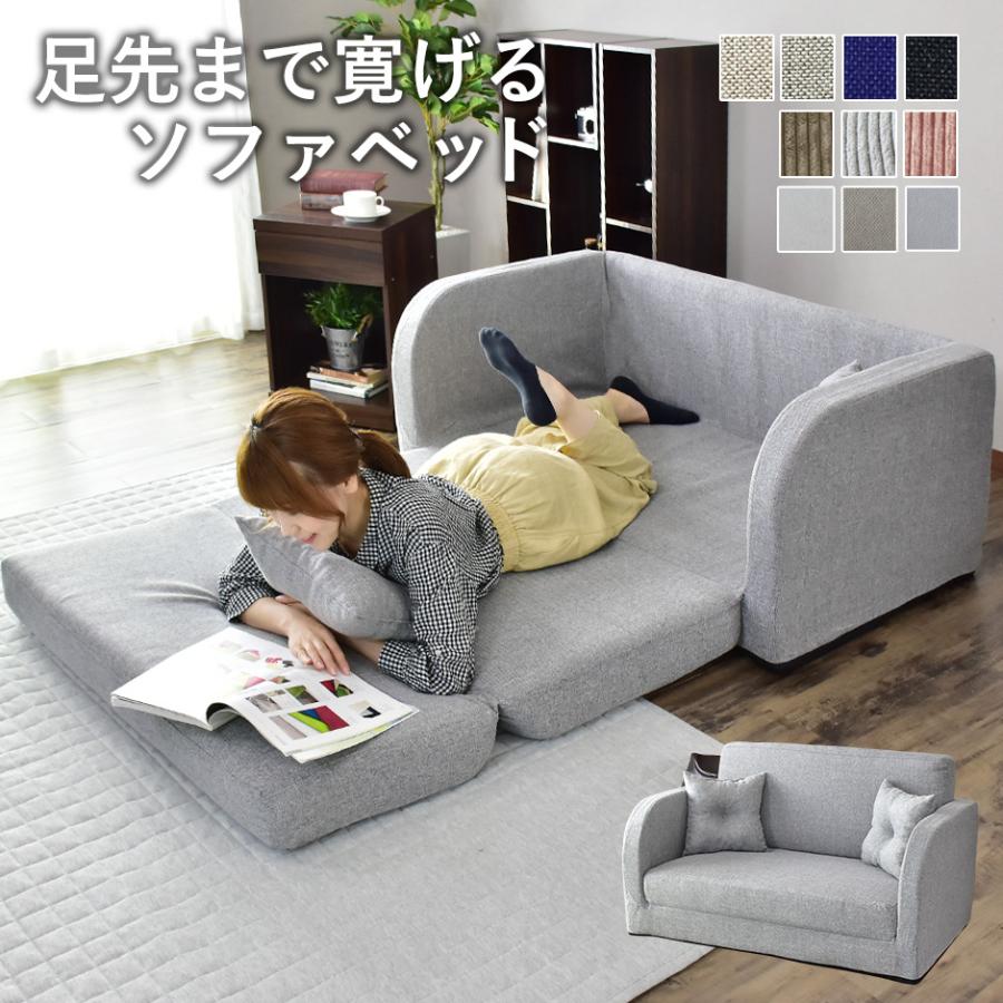 DORIS（ドリス） ソファーベッド ソファ コンパクト 折りたたみ 2人