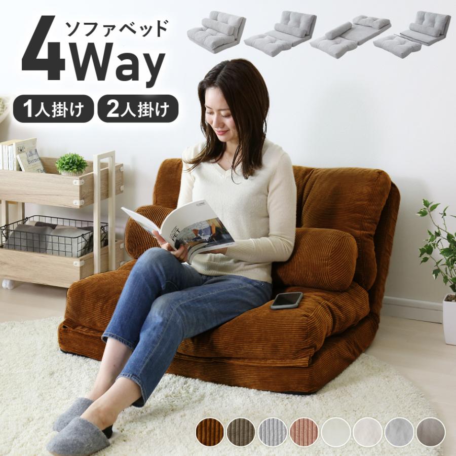 DORIS（ドリス） ソファーベッド ソファー ソファベッド ソファ ロー