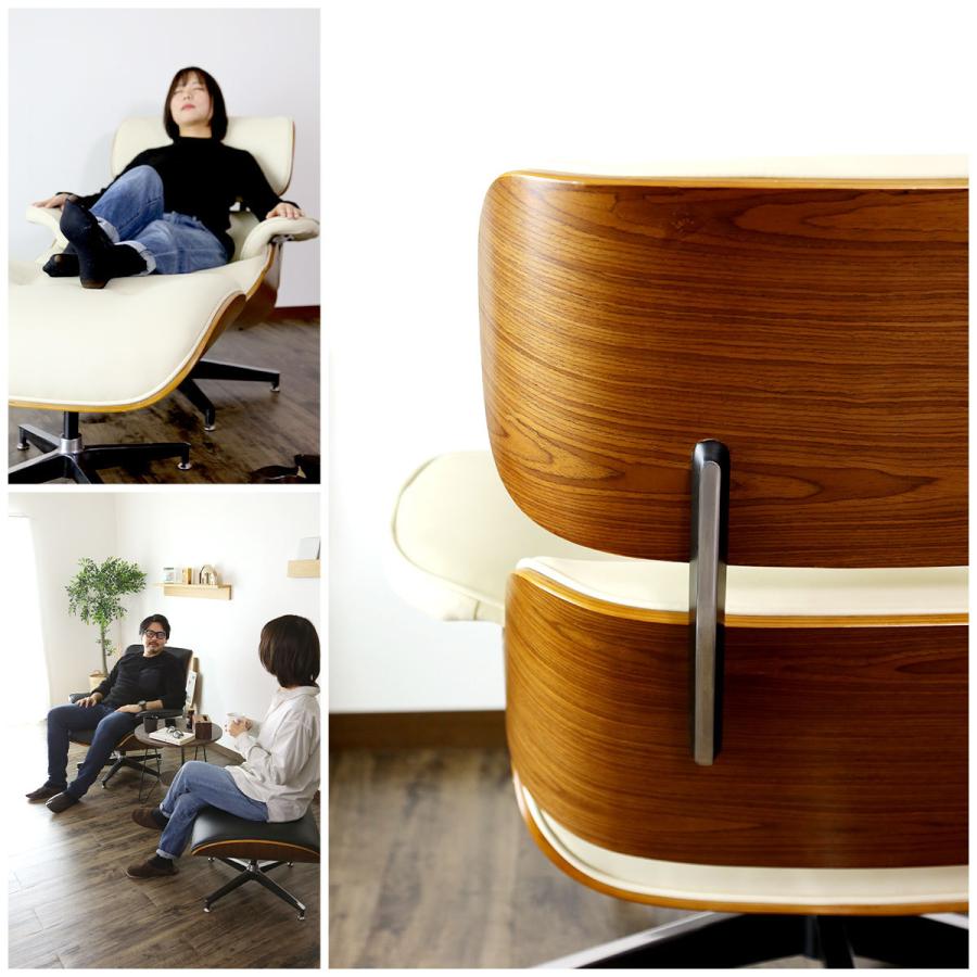 DORIS（ドリス） パーソナルチェア チェアー オットマン付き イームズ