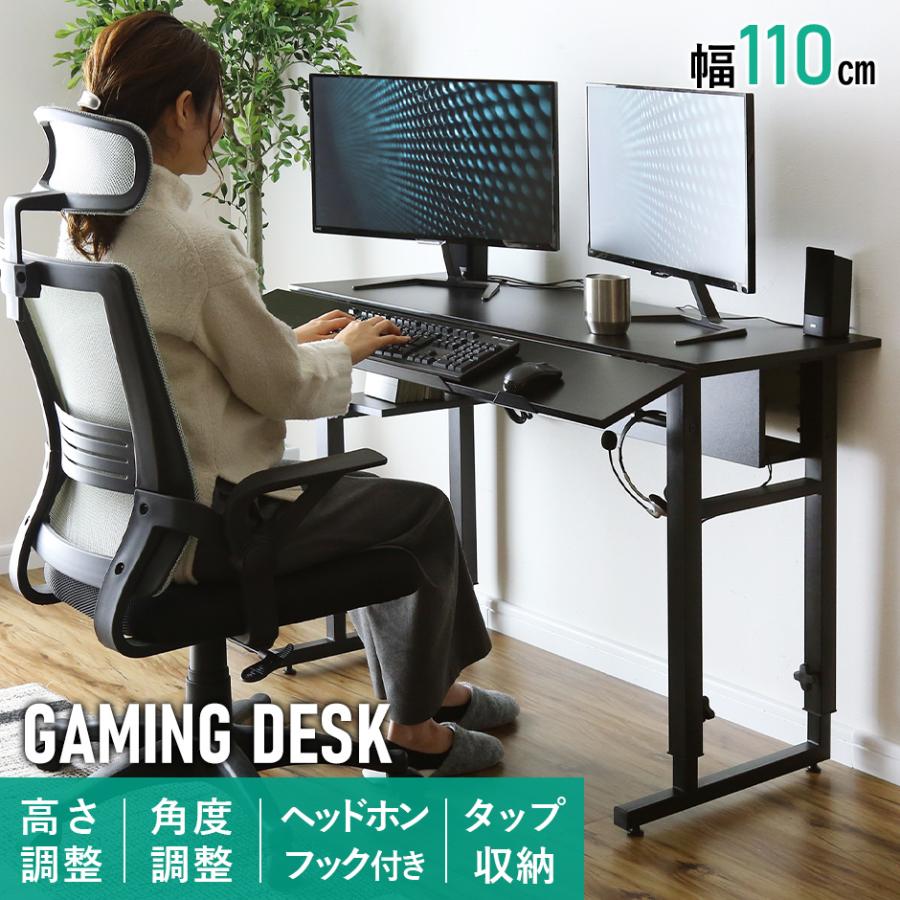 DORIS（ドリス） ゲーミングデスク 幅110 パソコンデスク リフティング