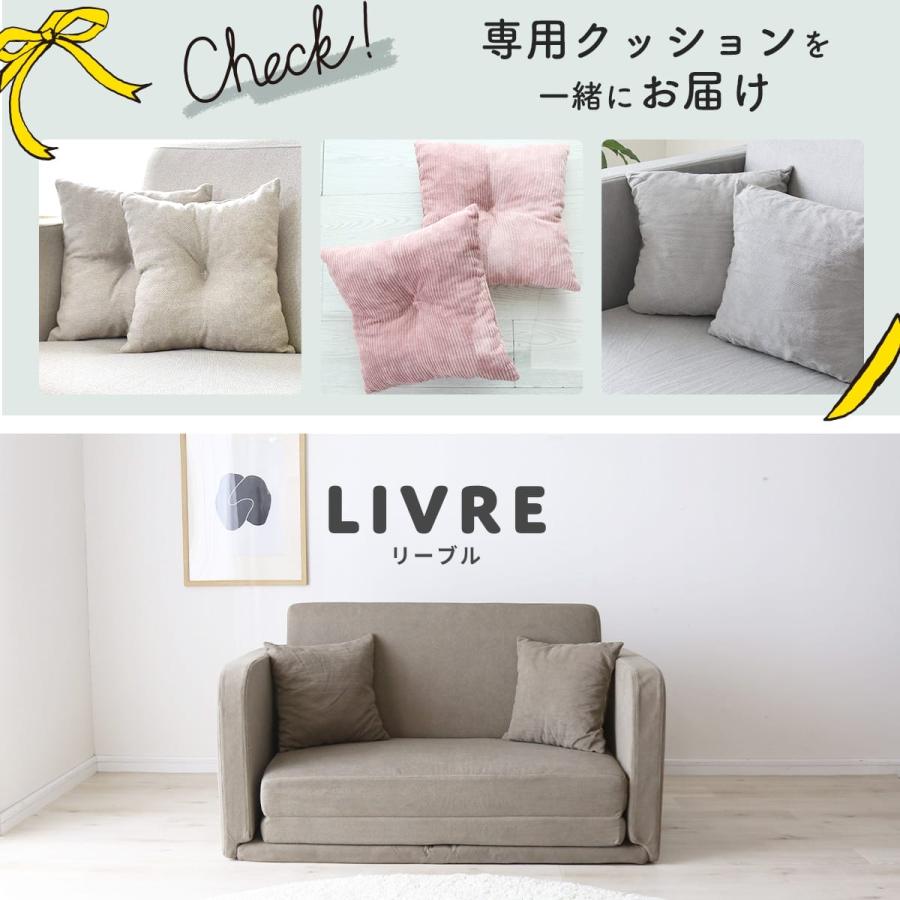 DORIS（ドリス） ソファーベッド ソファ コンパクト 折りたたみ 2人