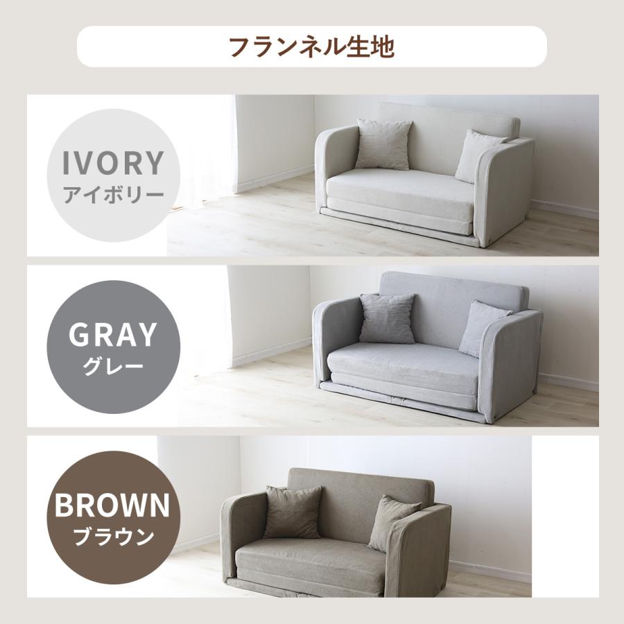 DORIS（ドリス） ソファーベッド ソファ コンパクト 折りたたみ 2人