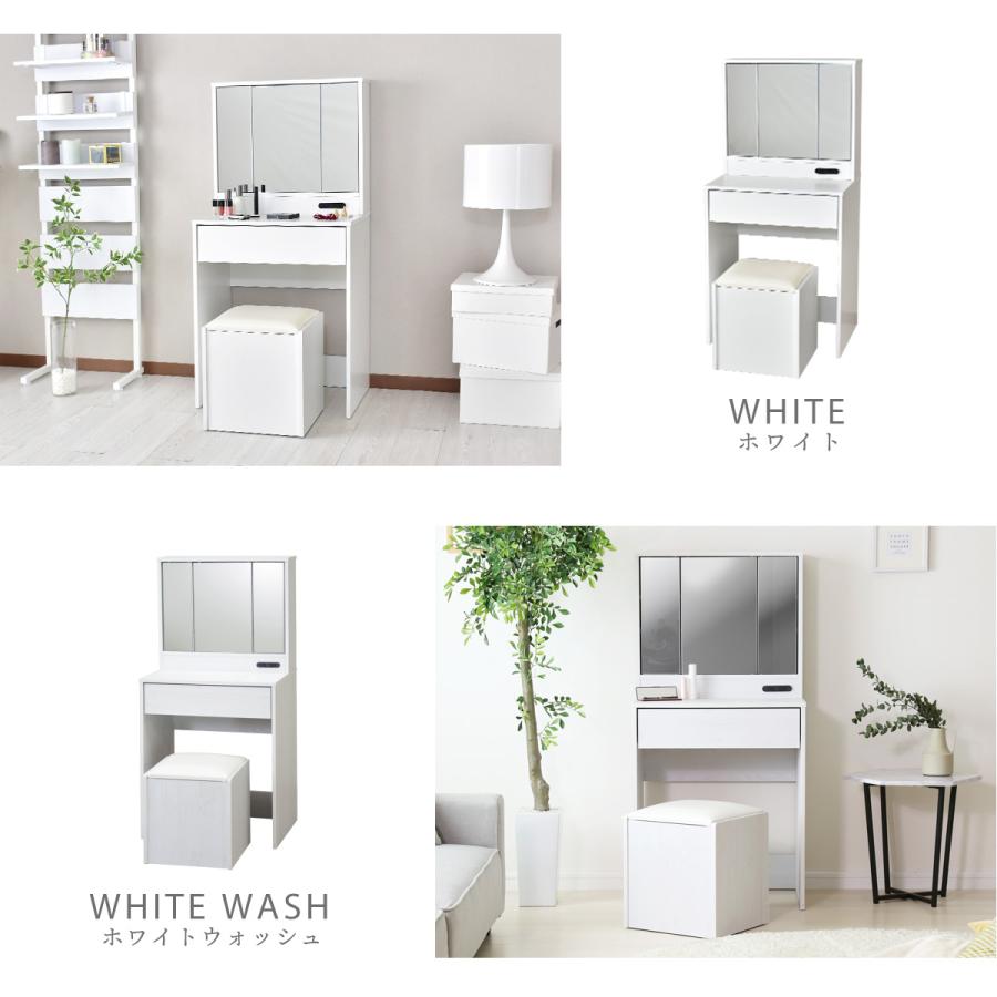 DORIS（ドリス） ドレッサー コンパクト スツール付き 化粧台 鏡