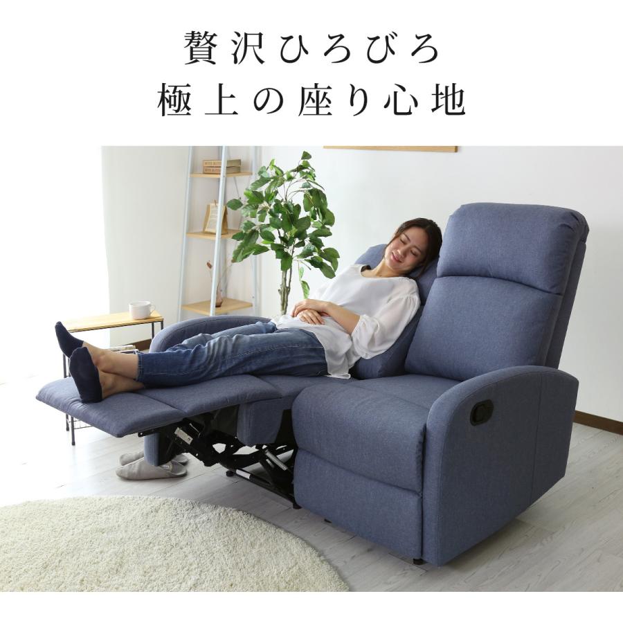DORIS（ドリス） リクライニングソファ 2人掛け リクライナー 手動