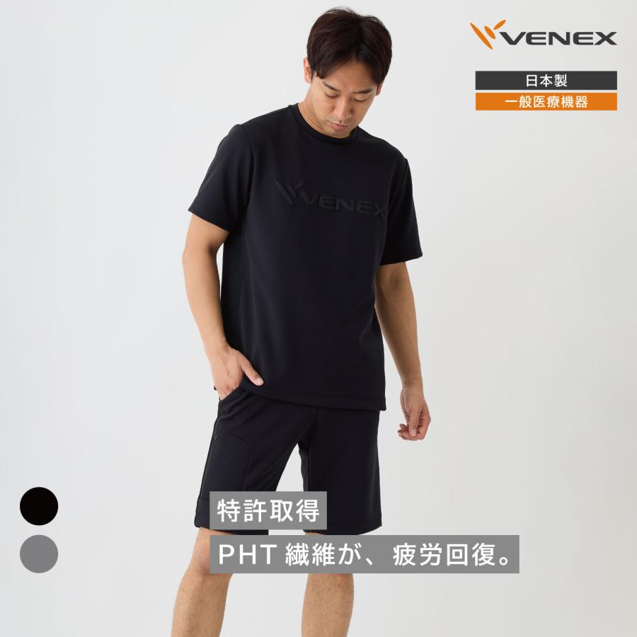 VENEX（ベネクス） リカバリーウェア 一般医療機器 メンズ 上下セット