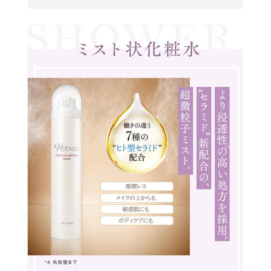 VERNAL（ヴァーナル） ベーシック4ステップセット（モイスト）美容液