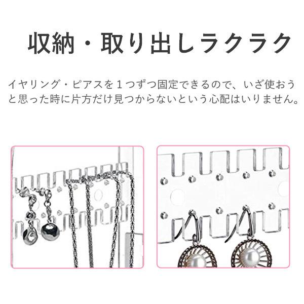 アクセサリースタンド ピアススタンド ネックレス ピアス イヤリング