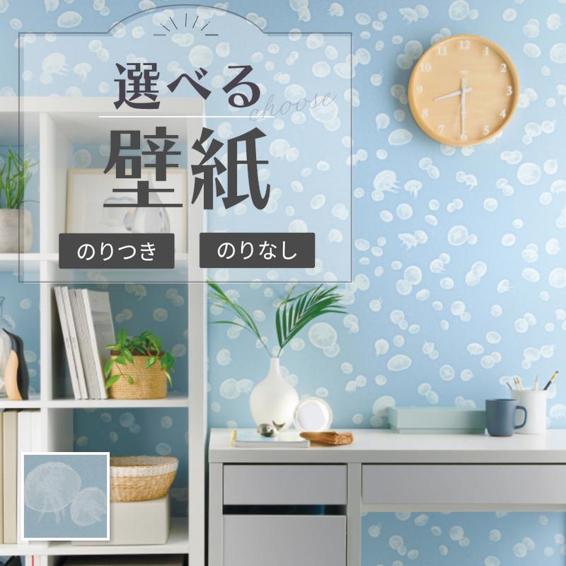 サンゲツ（SANGETSU） RE55955 蓄光壁紙 光る イルミネーション壁紙