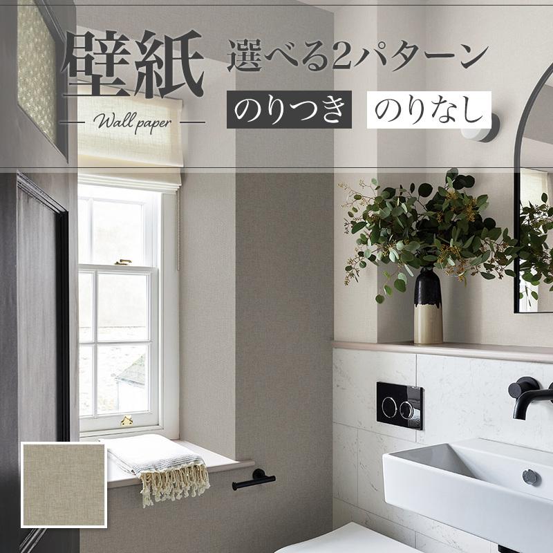 リリカラ LB9568 壁紙 織物調 表面強化 お手入れ簡単 おしゃれ diy