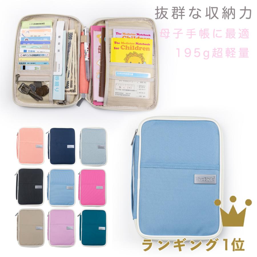 母子手帳ケース 2人分 診察券 お薬手帳ケース 出産祝い 多人数分 通院