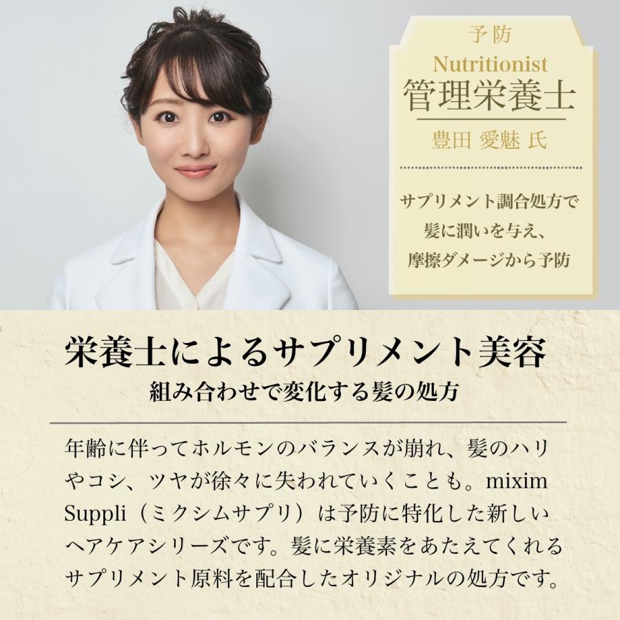 mixim suppli（ミクシムサプリ） オイルカプセル オイル ミクシム