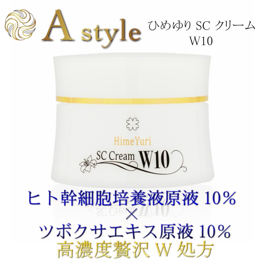 ヒト幹細胞 シカクリーム ひめゆり SC クリーム W10 CICAクリーム