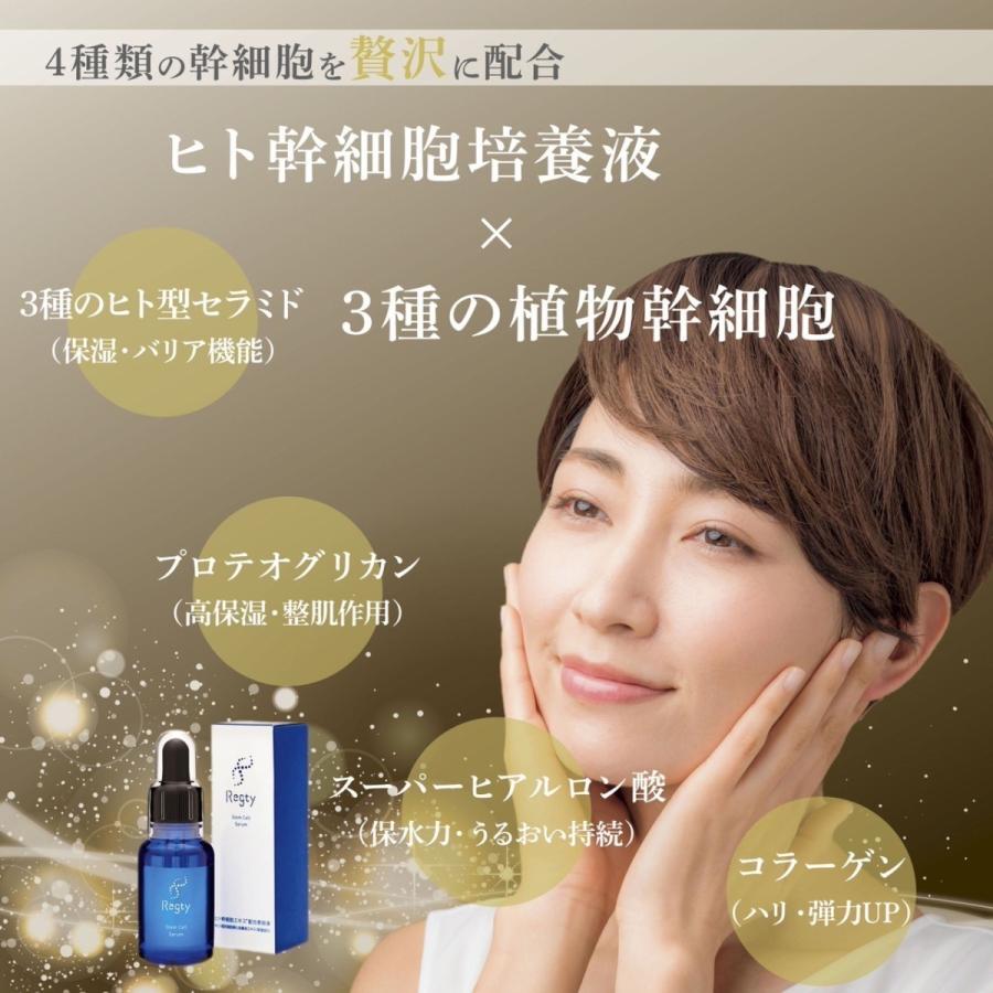 ヒト幹細胞 美容液 30ml 4種の幹細胞 ヒト幹細胞培養液 植物幹細胞