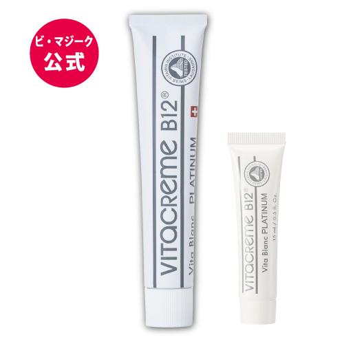 VITACREME（ビタクリーム） 【ビタクリーム公式】Vitacreme B12