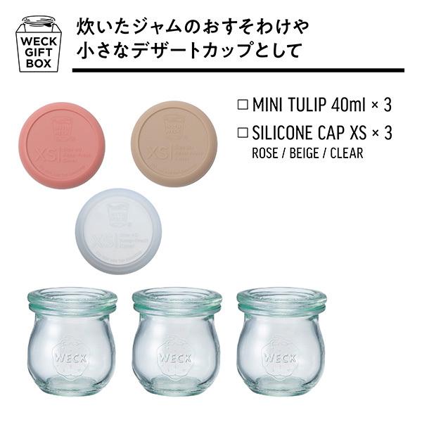 WECK（ウェック） ガラス キャニスター ギフト ボックス ミニ