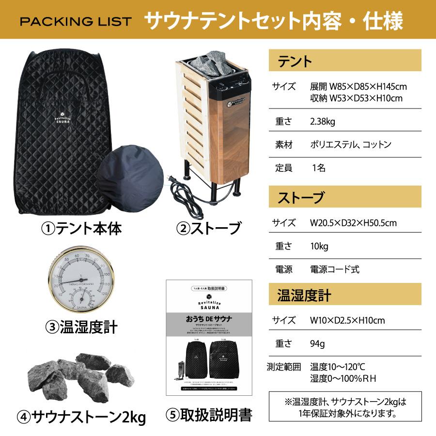 おうちDEサウナ サウナテント 一人用 ポップアップ テント ストーブ