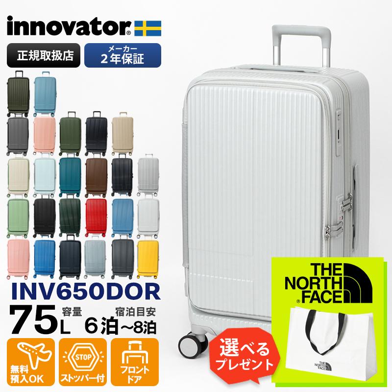 innovator（イノベーター） スーツケース 75L ドアタイプ 2年保証 各色