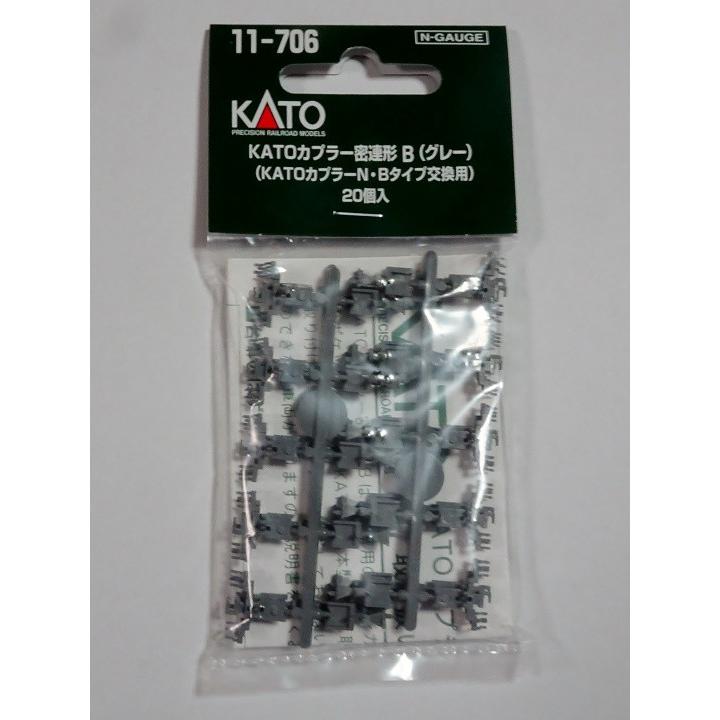 カトー（KATO） KATOカプラー密連形B（グレー）カトーカプラーN・B