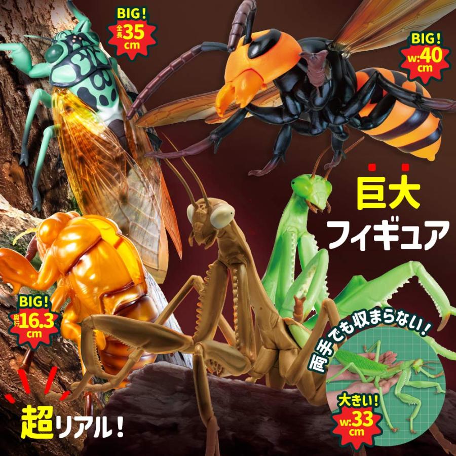 YELL フィギュア 虫 昆虫 大きい リアルBIGサイズフィギュアシリーズ