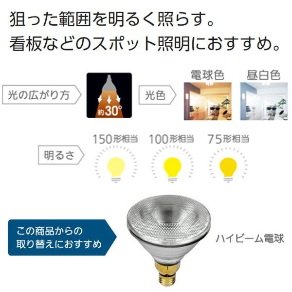 Panasonic（パナソニック） Panasonic LED電球 E26口金 ハイビーム電球