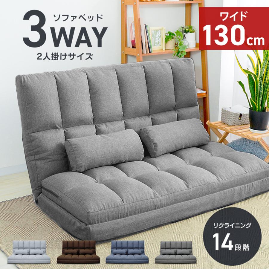 WEIMALL（ウェイモール） ソファーベッド 2人掛け 3WAY ソファベッド