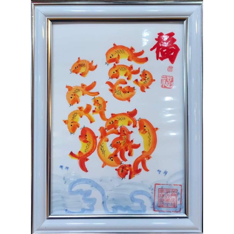 開運 2Lサイズ額縁付き 萬福花文字 花鳥字 花鳥文字 花鳥画 龍鳳字