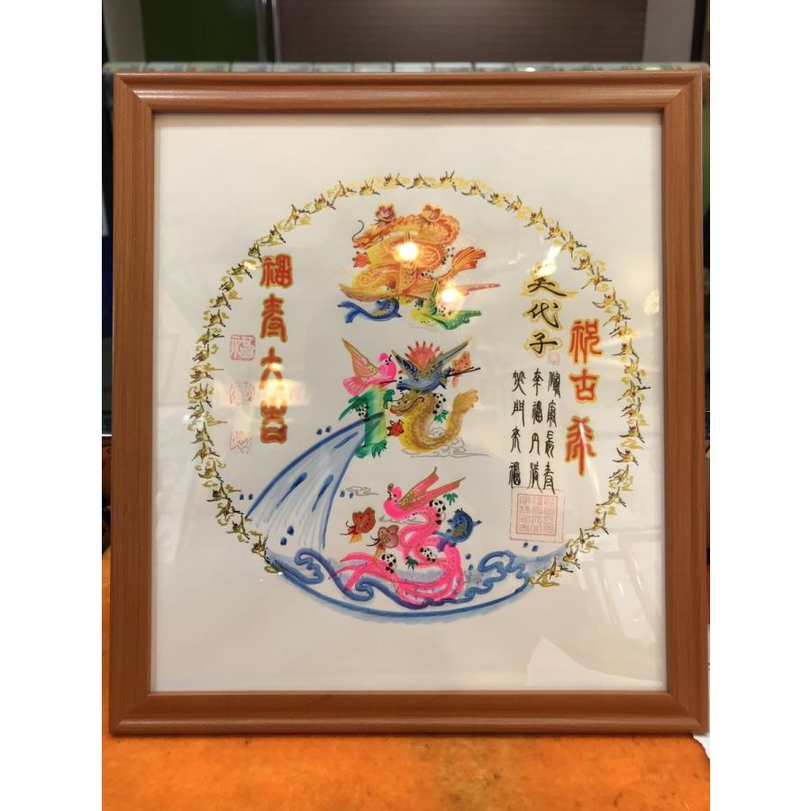 開運 花文字/直筆花文字/ 円満タイプ額付き 開運風水花文字 開運絵画
