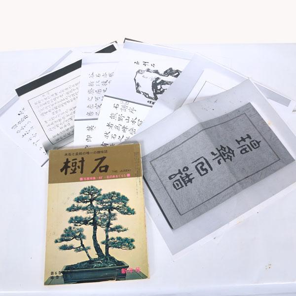 水石：玉鏡台 現品*資材 : 遊恵盆栽 Yahoo!店 - 通販 - Yahoo!ショッピング