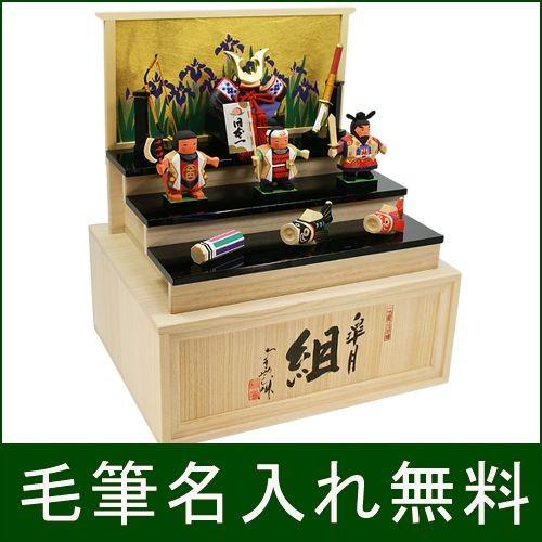 大阪長生堂 五月人形 木製 コンパクト おしゃれ 伊予一刀彫 南雲 新