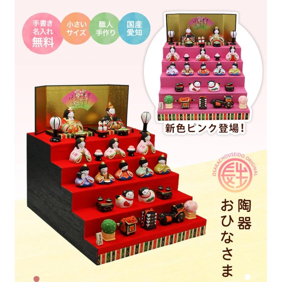 大阪長生堂 雛人形 ひな人形 コンパクト おしゃれ おひなさま 華みやび