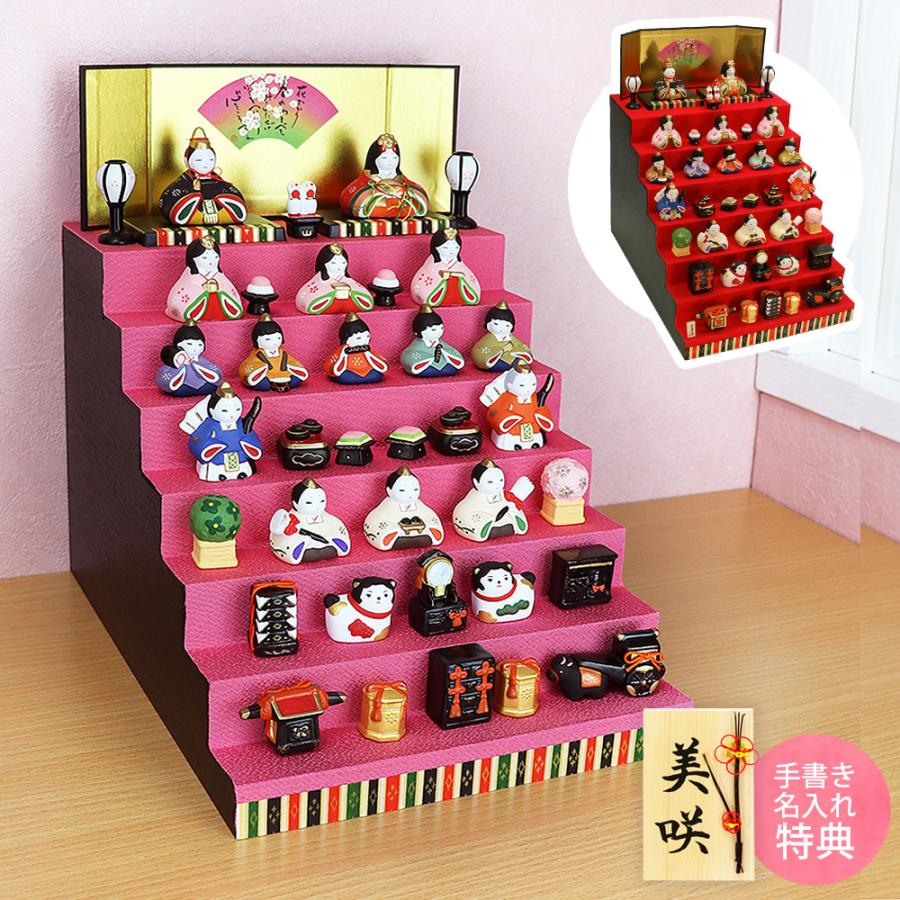 大阪長生堂 雛人形 ひな人形 おひなさま 長生堂オリジナル 華みやび雛