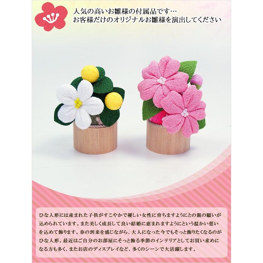 大阪長生堂 ちりめん 桜橘 木製丸台 高さ8.5cm 雛人形 小道具 道具