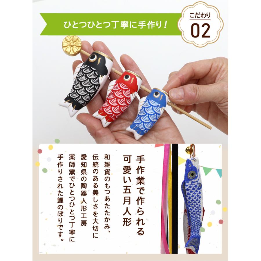 大阪長生堂 こいのぼり 室内 ちりめん鯉のぼり飾り 名入れ 木札 無料