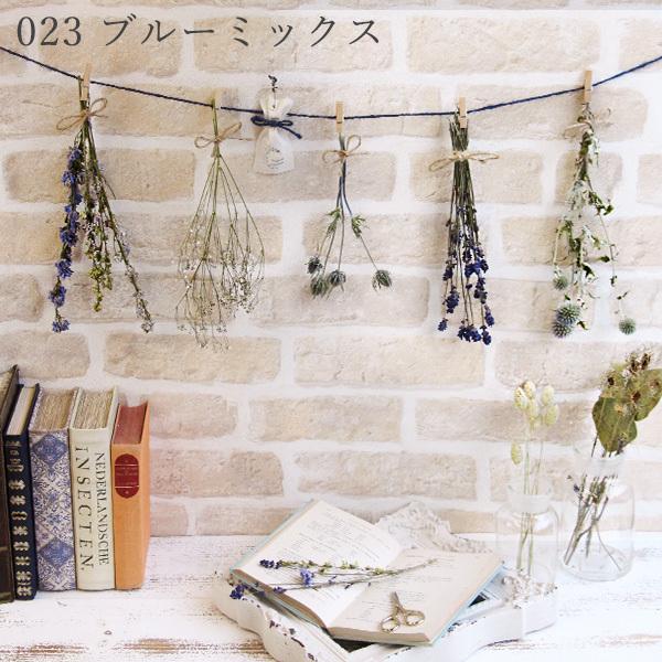 ドライフラワー 花材 即日出荷 ガーランドスタイルキット TSURUSU 花束