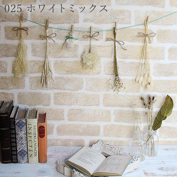 ドライフラワー 花材 即日出荷 ガーランドスタイルキット TSURUSU 花束