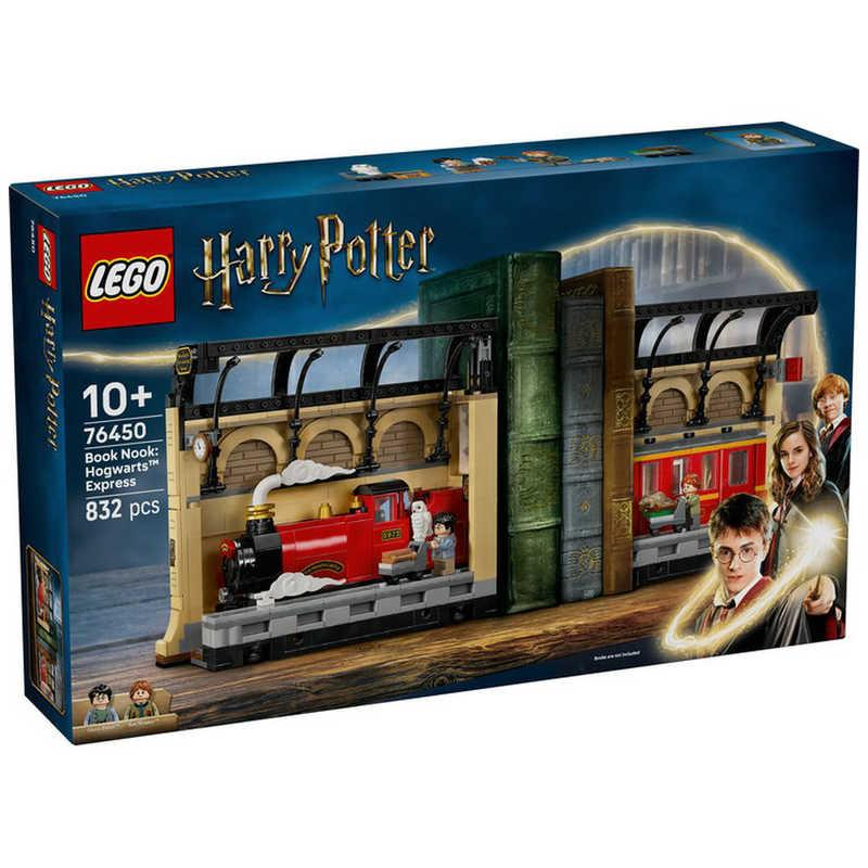 レゴジャパン レゴ(LEGO) ハリー・ポッター ブックスタンド