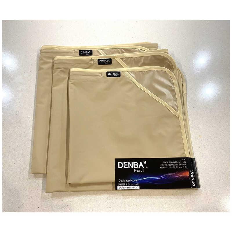 DENBAJAPAN DENBA Health スタンダード用防水カバー DENBA-HBS-S-20