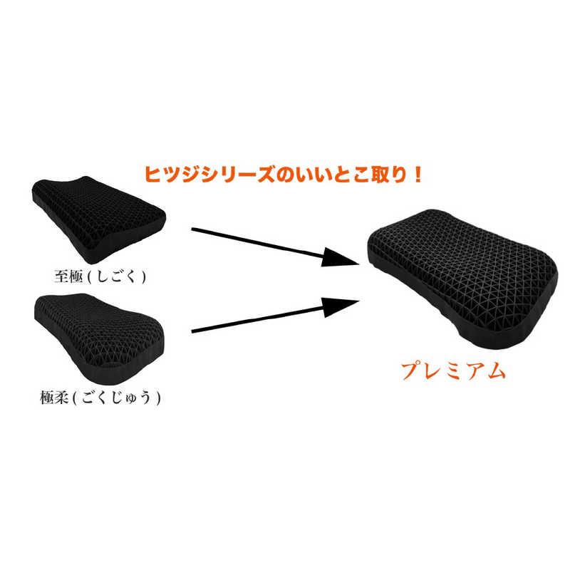 太陽 ヒツジのいらない枕 プレミアムブラックレーベル : コジマYahoo