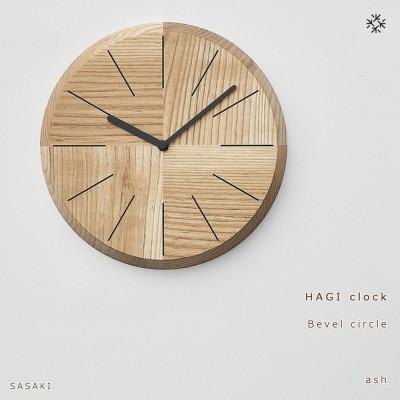 ふるさと納税 旭川市 SASAKIのHAGIclock-BevelCircleA|旭川クラフト