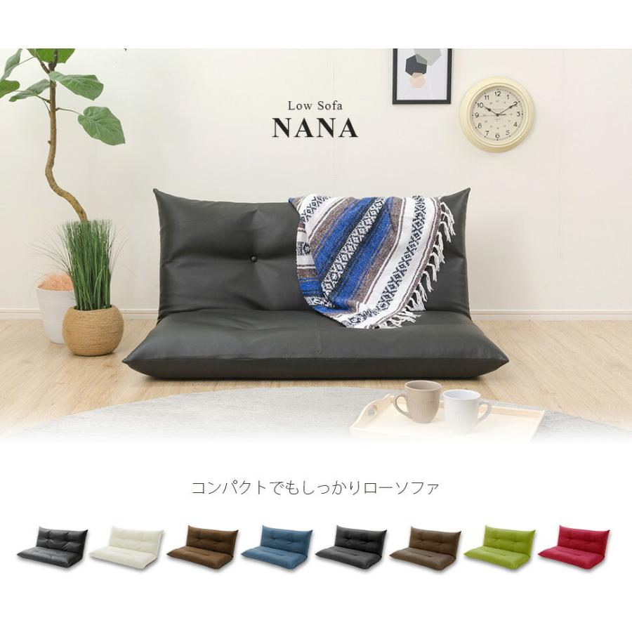 ローソファー コンパクト 2人掛け座椅子 日本製 リクライニング 胡坐