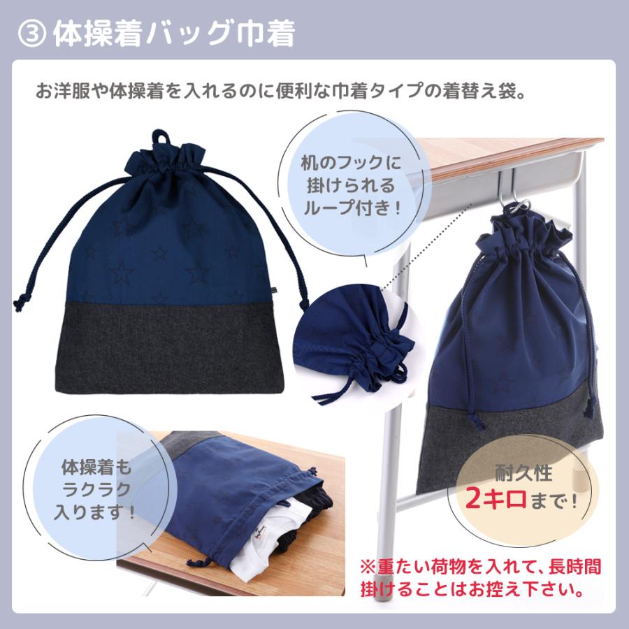 デニム 切替 入園セット 入学セット 7点 レッスンバッグ シューズ