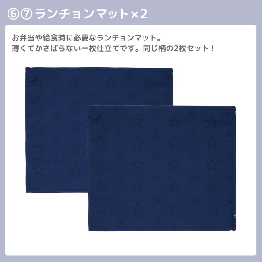 デニム 切替 入園セット 入学セット 7点 レッスンバッグ シューズ