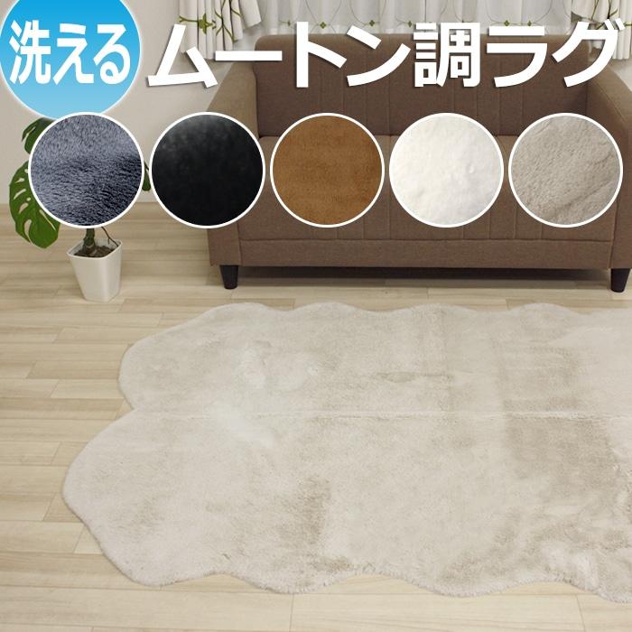 ムートンラグ ムートンフリース フェイクファー ふわふわラグ 約120