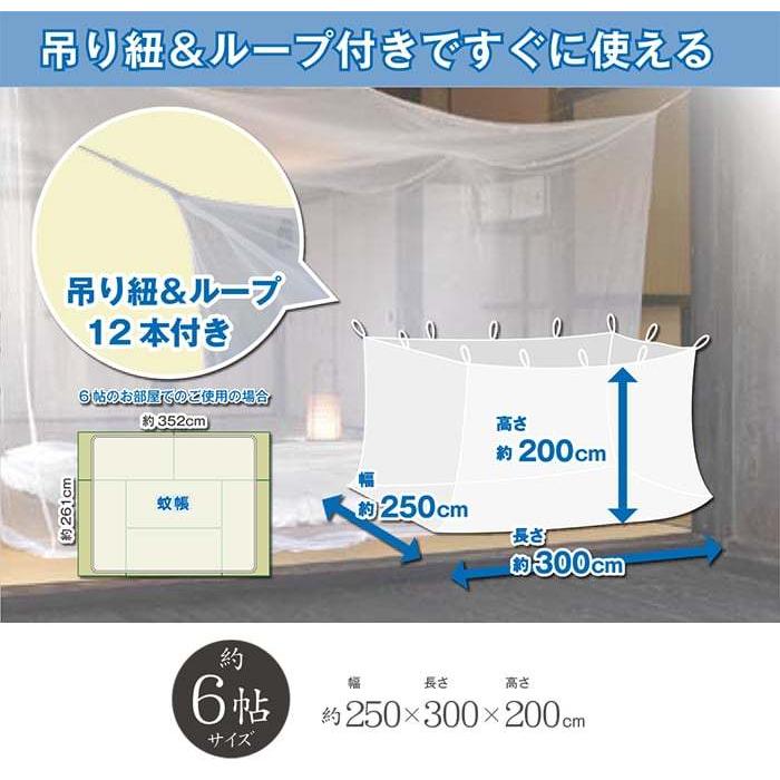 大島屋 蚊帳 かや モスキートネット カヤ 虫よけ 虫除け つり下げ