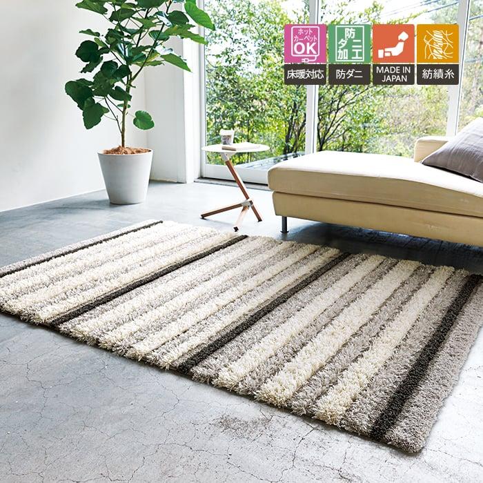 東リ（TOLI） ラグ デザインラグ カーペット ボーダー ストライプ