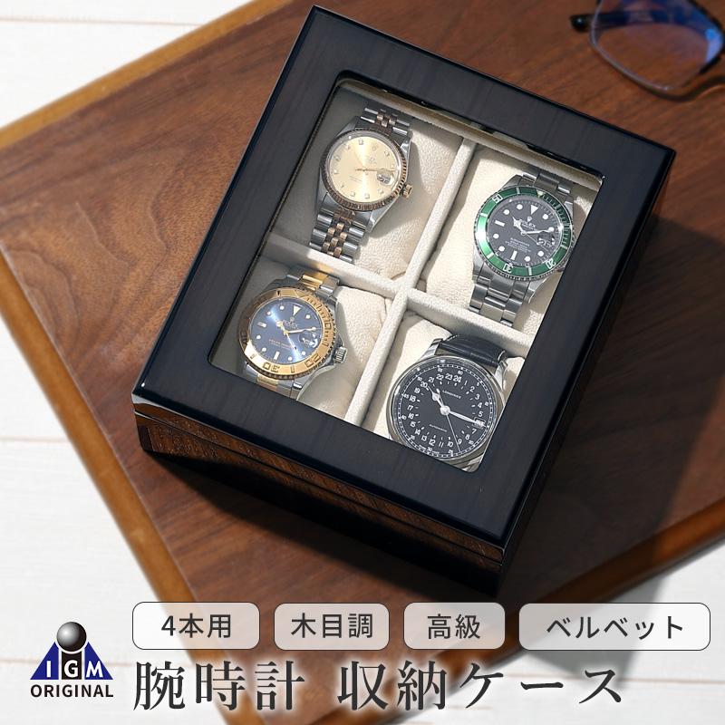 IGIMI（イギミ） 【クーポンで20%OFF】【現品限り】時計ケース 腕時計