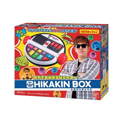 だれでも動画クリエイター！HIKAKIN BOX ヒカキンボックス