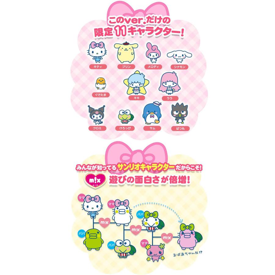 たまごっちみーつ サンリオキャラクターズDXセット 4549660543787